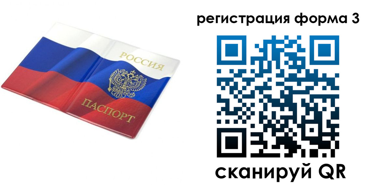 прописка в квартире в Шимановске