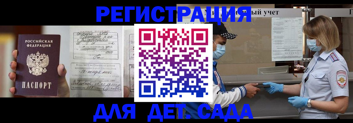 прописка поиск в Шимановске
