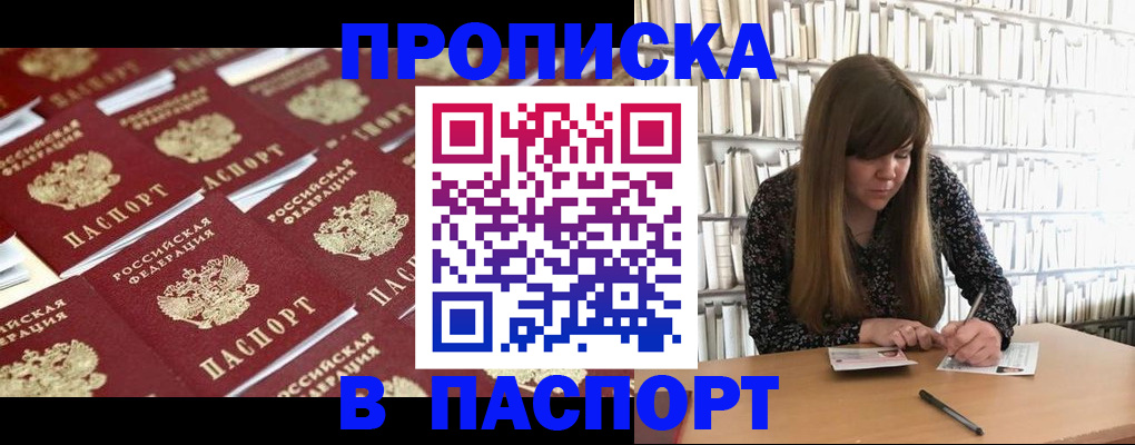 найти адрес прописки в Шимановске