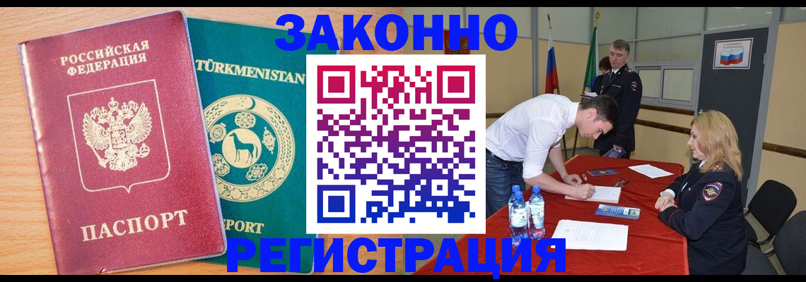 прописка для школы в Шимановске