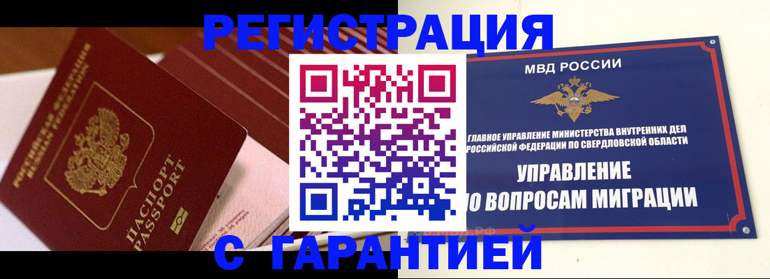 регистрация для школы в Шимановске