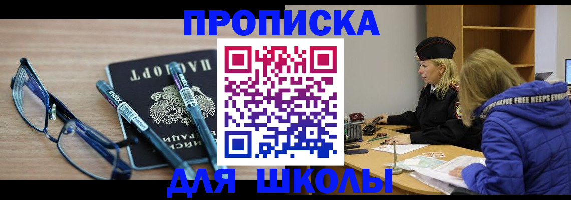 временная регистрация госуслуги в Шимановске