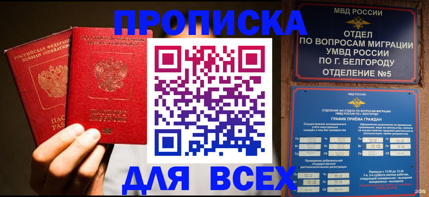 регистрация для дет. сада в Шимановске