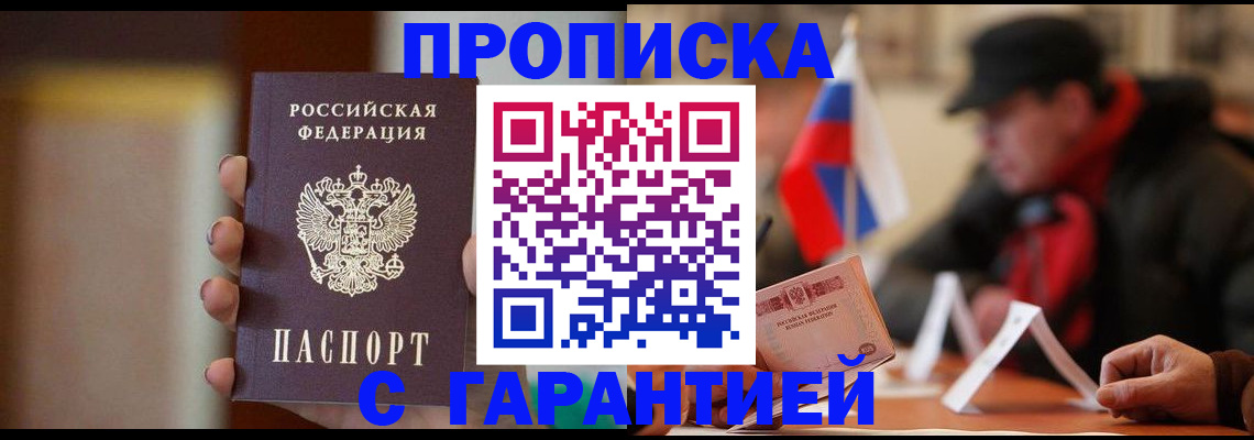 временная регистрация в квартире в Шимановске